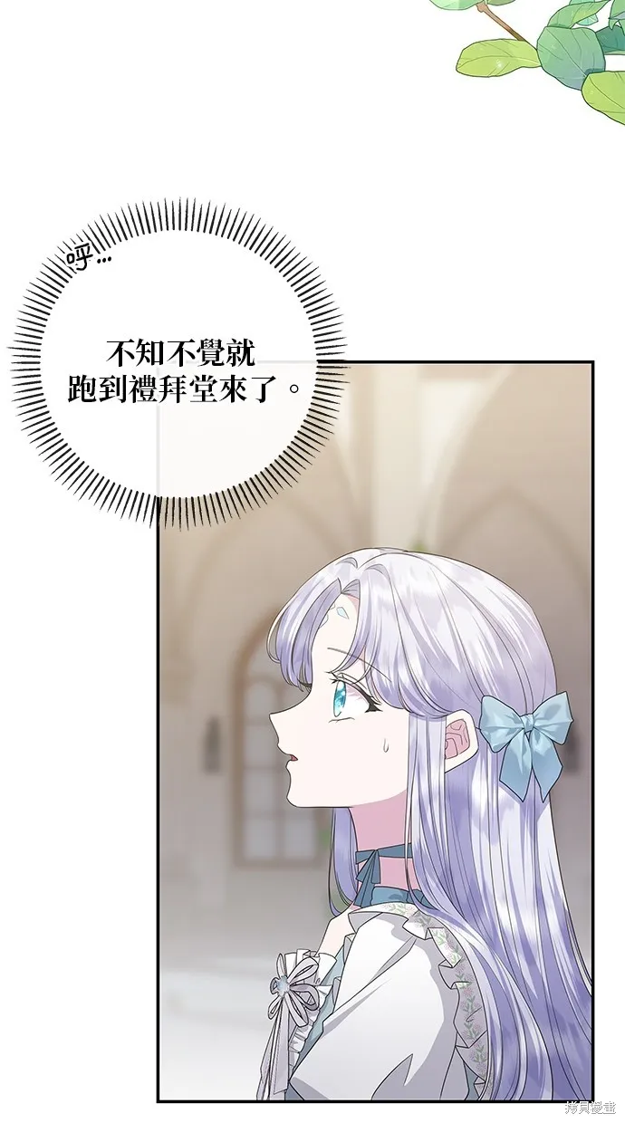 後院盛開的紫羅蘭,第49話,第21张