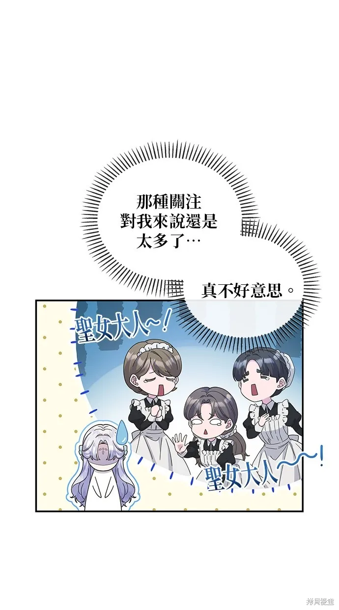 後院盛開的紫羅蘭,第49話,第22张