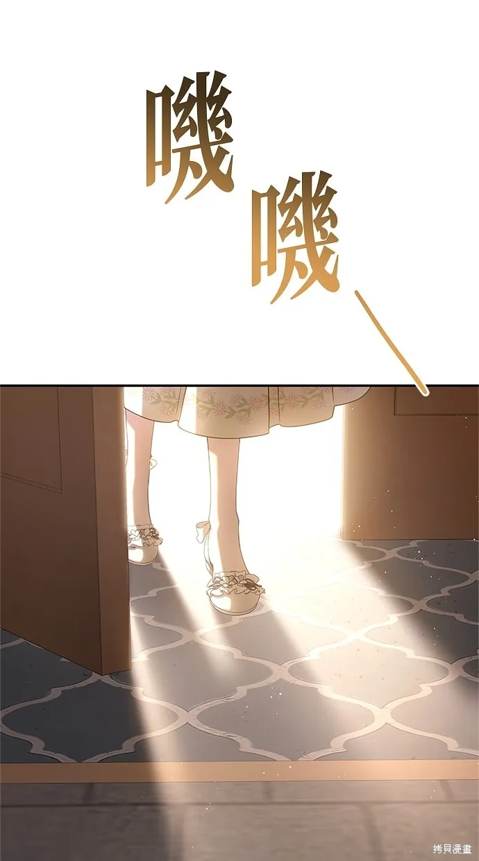 後院盛開的紫羅蘭,第49話,第23张