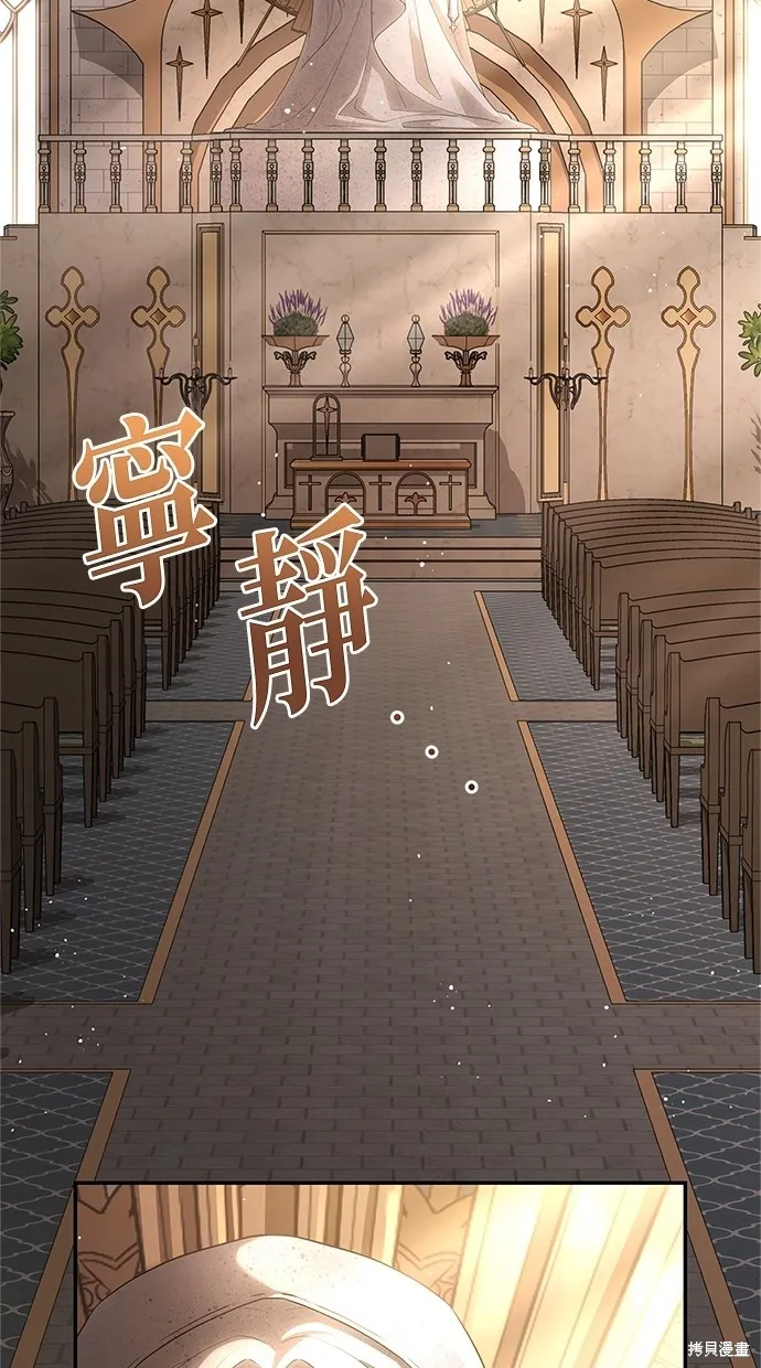 後院盛開的紫羅蘭,第49話,第25张