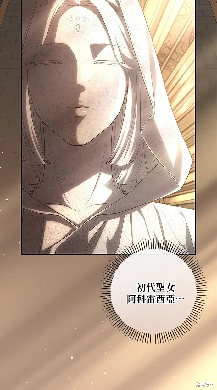 後院盛開的紫羅蘭,第49話,第26张