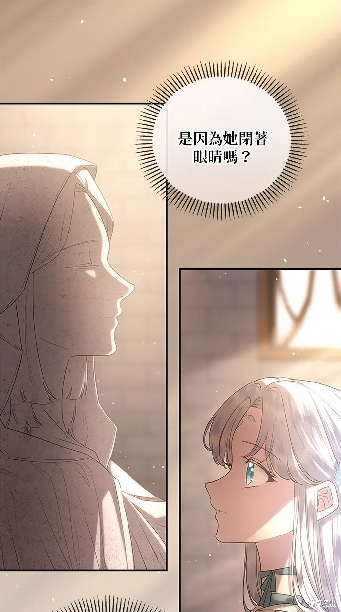 後院盛開的紫羅蘭,第49話,第27张