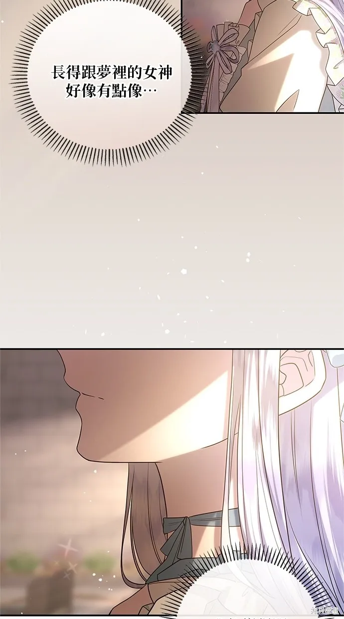 後院盛開的紫羅蘭,第49話,第28张