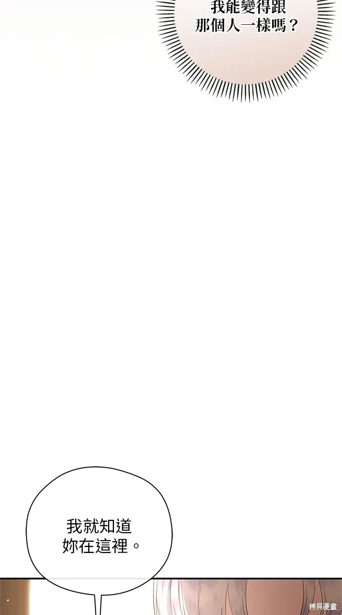 後院盛開的紫羅蘭,第49話,第29张