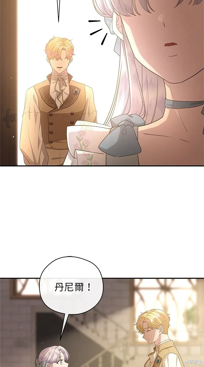 後院盛開的紫羅蘭,第49話,第30张
