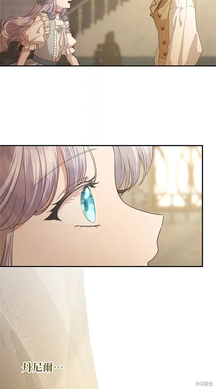 後院盛開的紫羅蘭,第49話,第31张