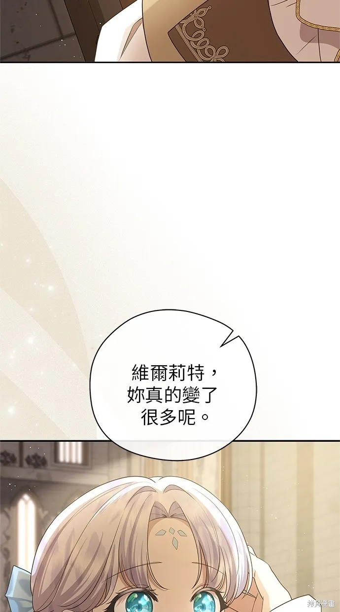 後院盛開的紫羅蘭,第49話,第33张