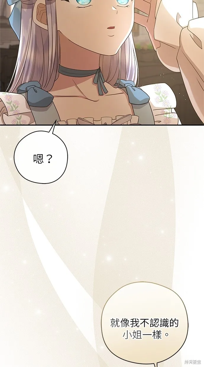 後院盛開的紫羅蘭,第49話,第34张