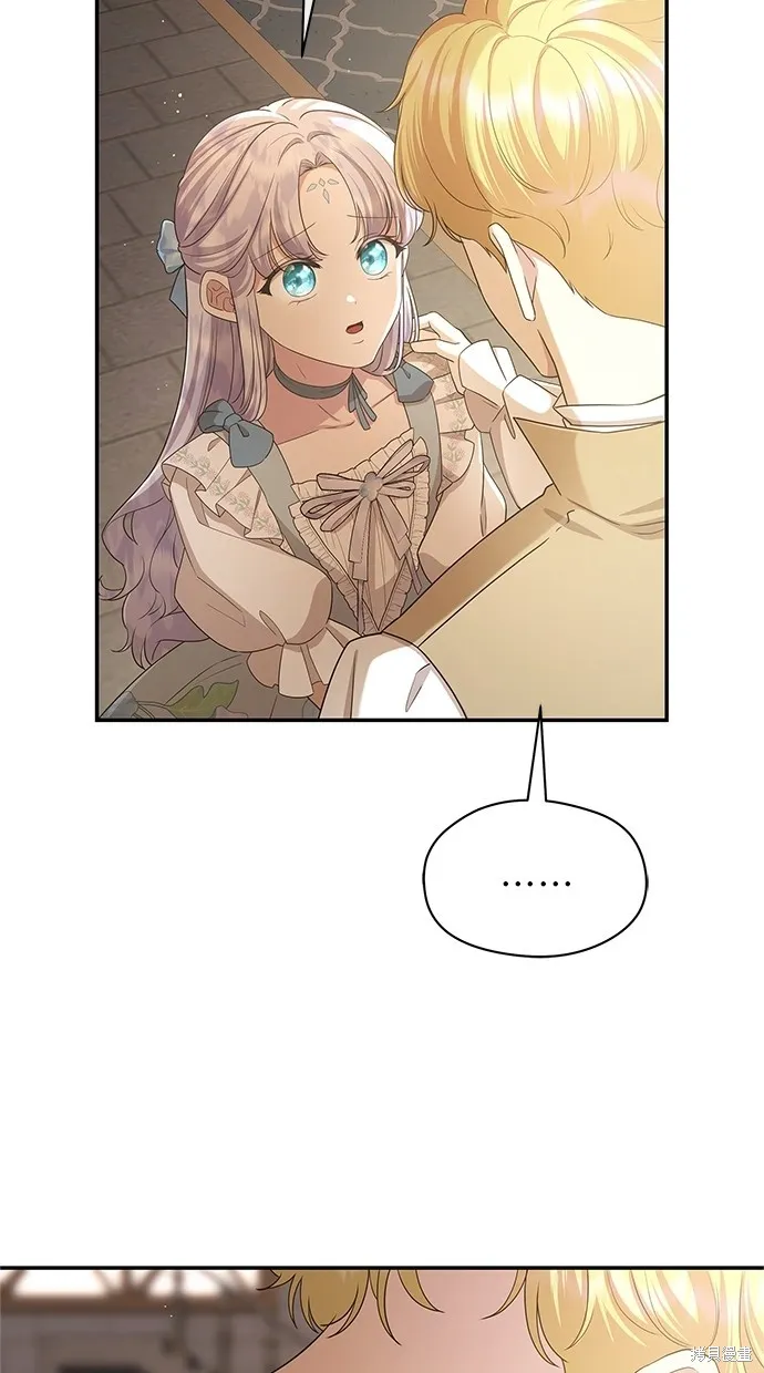 後院盛開的紫羅蘭,第49話,第36张