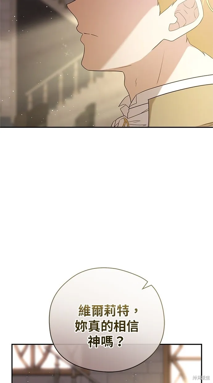 後院盛開的紫羅蘭,第49話,第37张