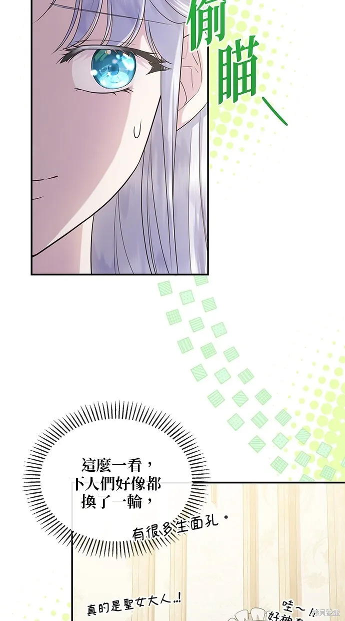 後院盛開的紫羅蘭,第49話,第4张