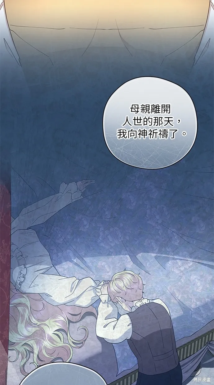 後院盛開的紫羅蘭,第49話,第40张