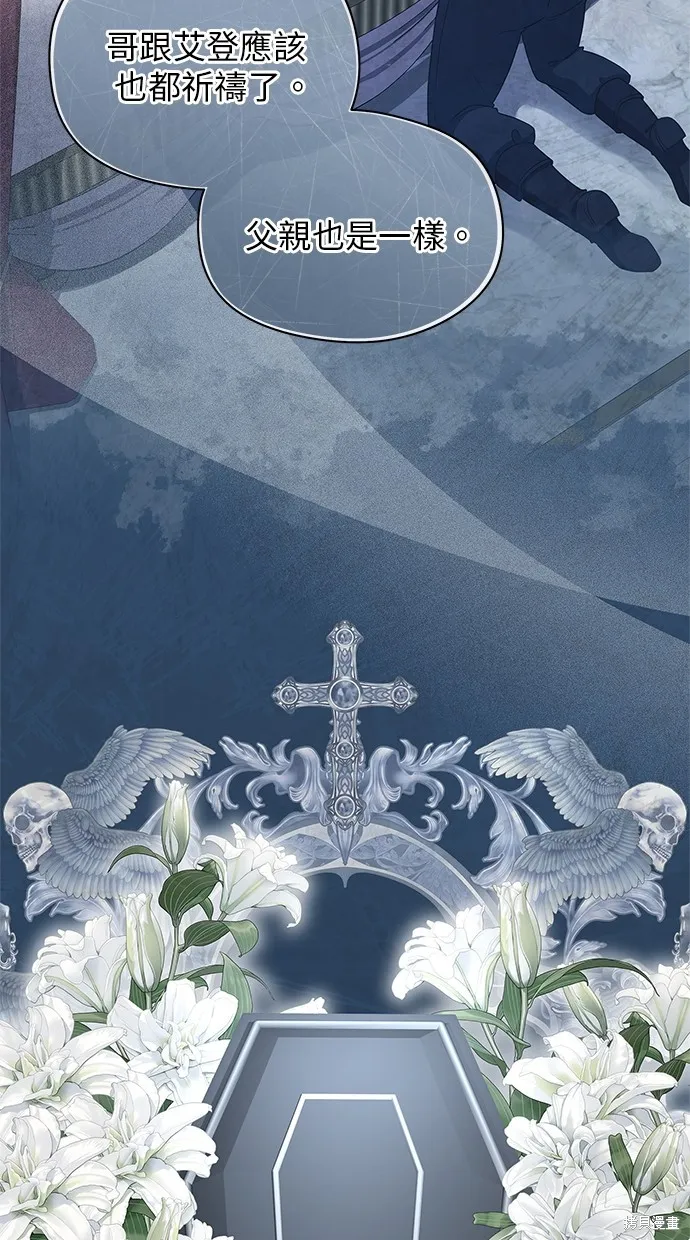 後院盛開的紫羅蘭,第49話,第41张