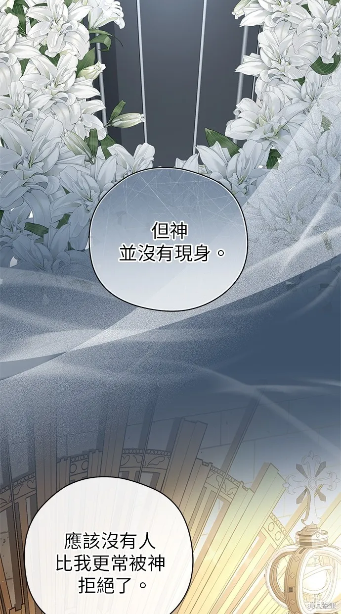 後院盛開的紫羅蘭,第49話,第42张