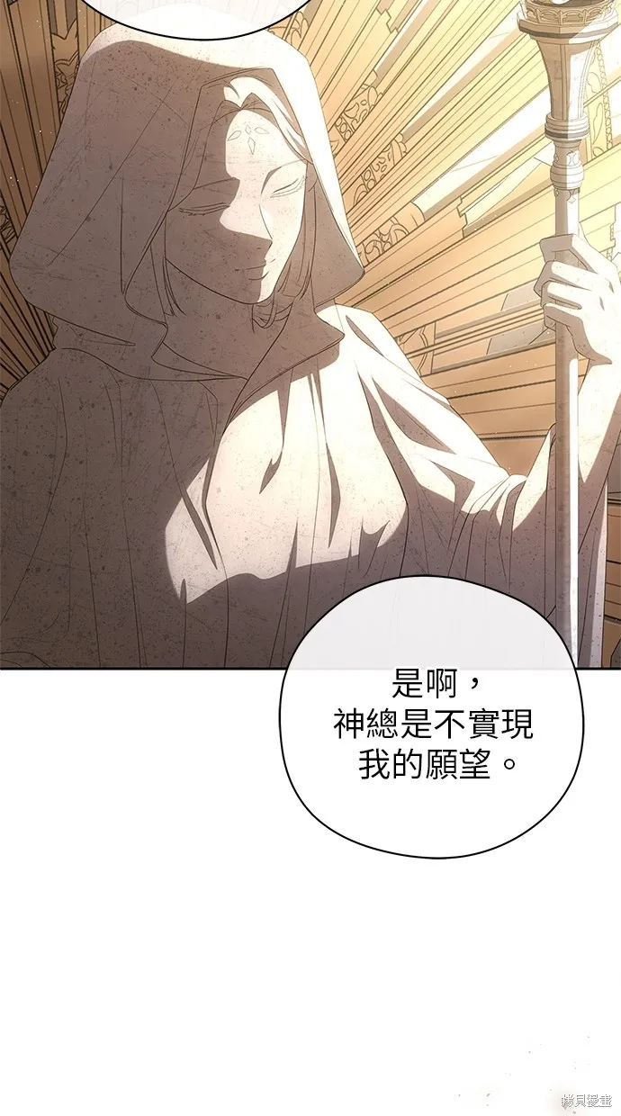 後院盛開的紫羅蘭,第49話,第43张
