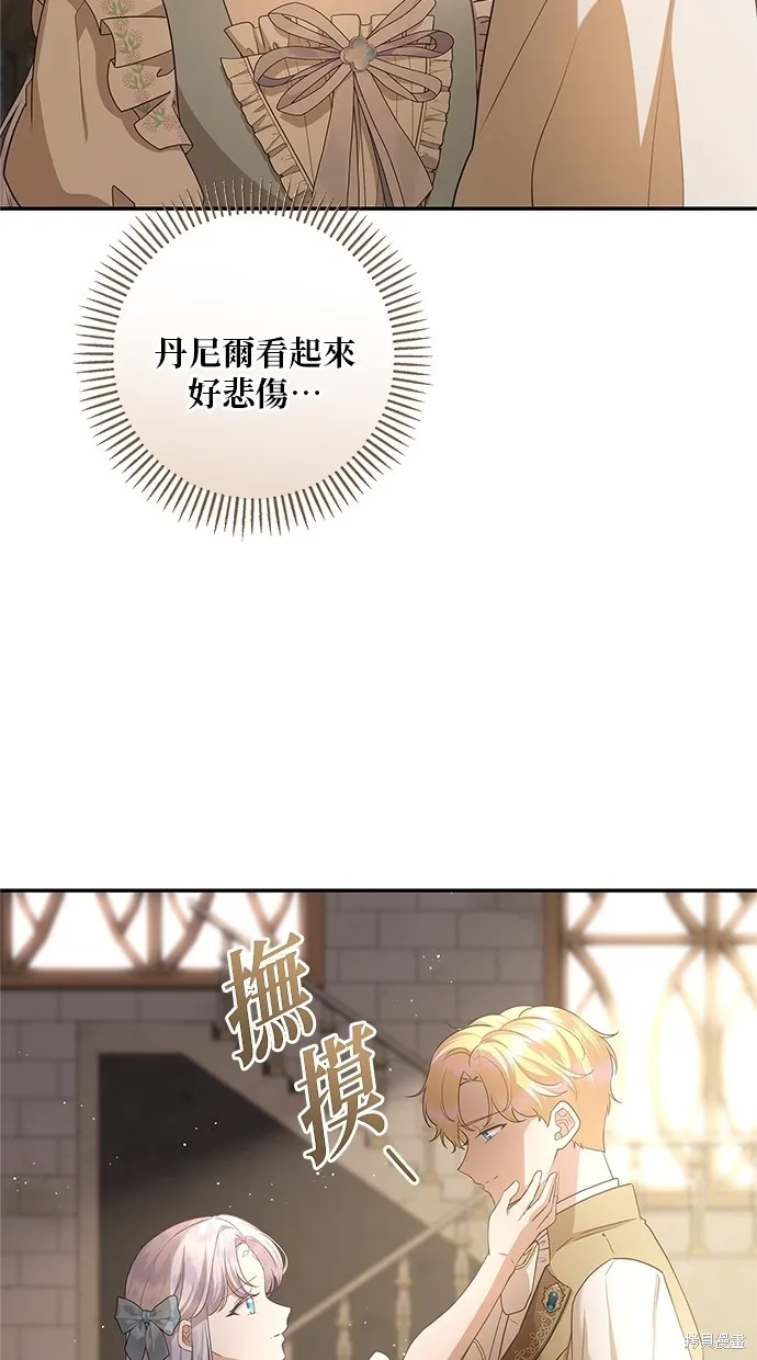後院盛開的紫羅蘭,第49話,第46张