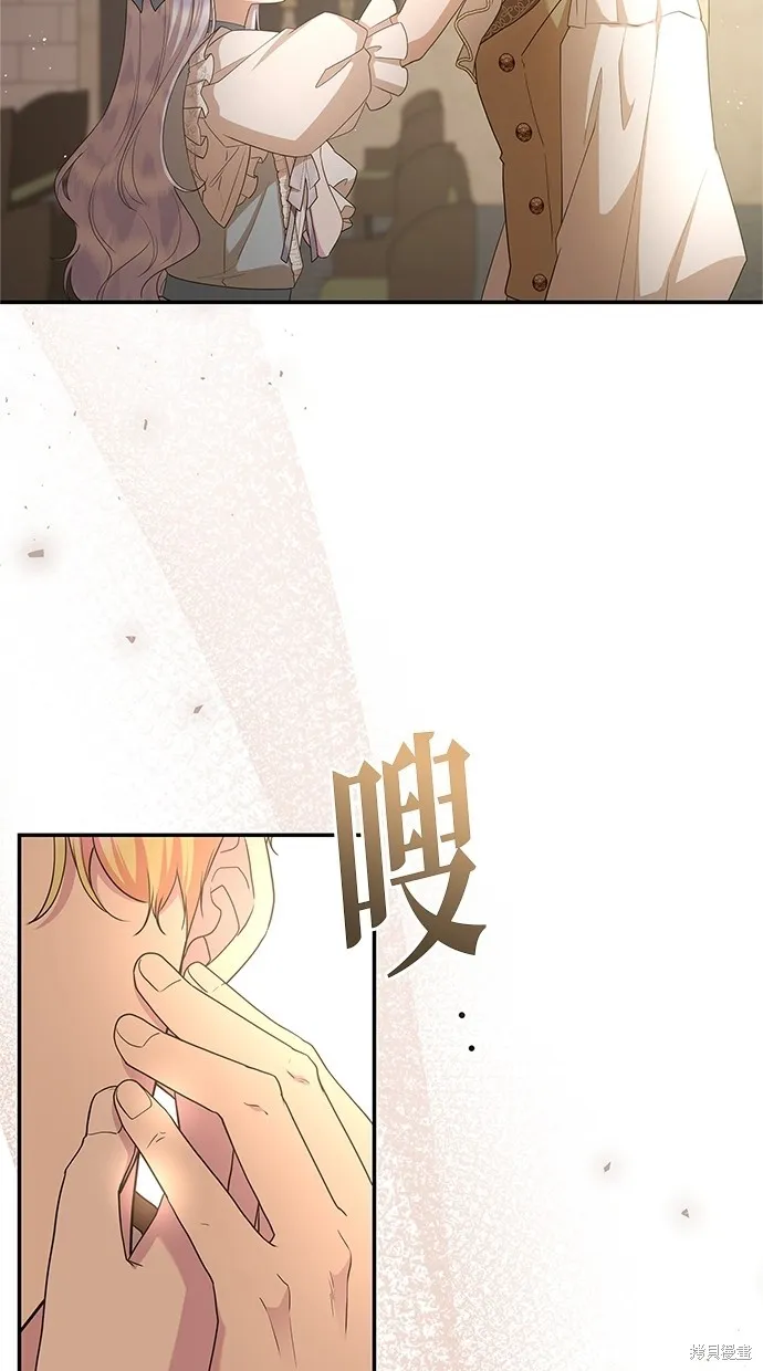後院盛開的紫羅蘭,第49話,第47张
