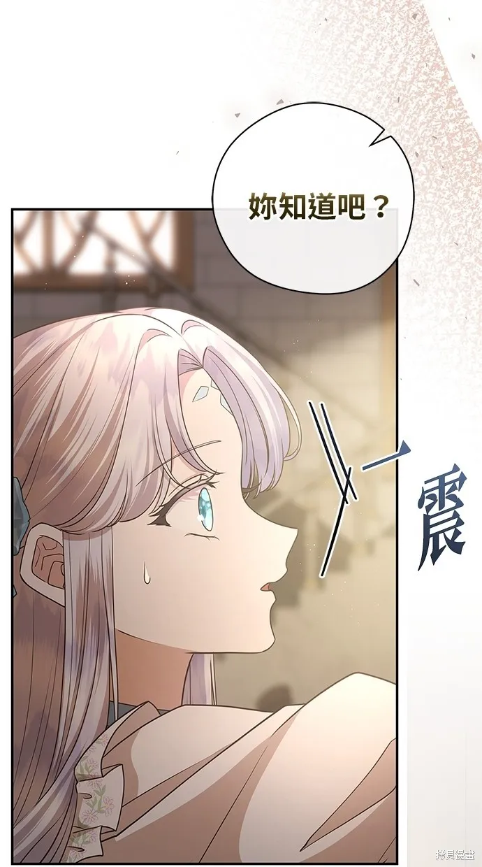 後院盛開的紫羅蘭,第49話,第49张