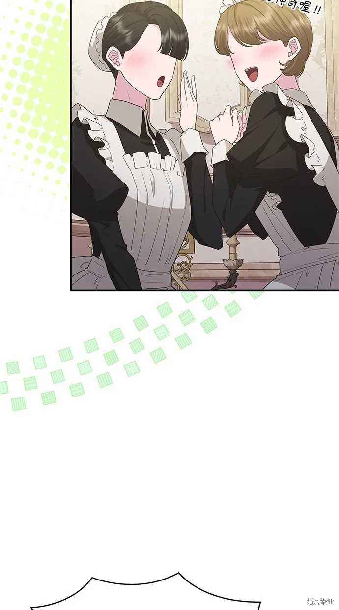 後院盛開的紫羅蘭,第49話,第5张