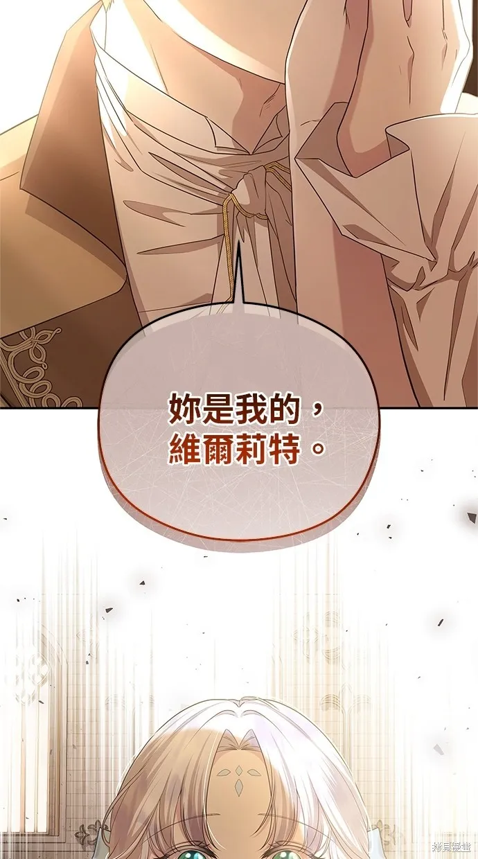 後院盛開的紫羅蘭,第49話,第51张