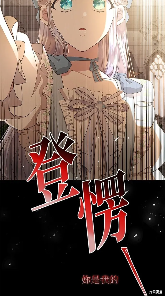 後院盛開的紫羅蘭,第49話,第52张