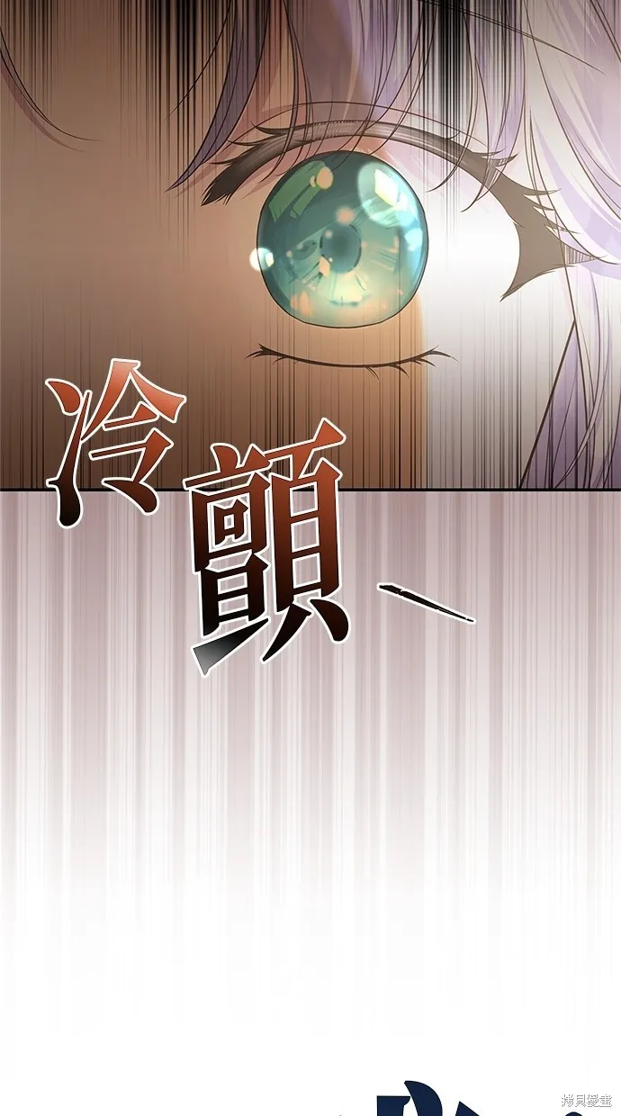 後院盛開的紫羅蘭,第49話,第57张