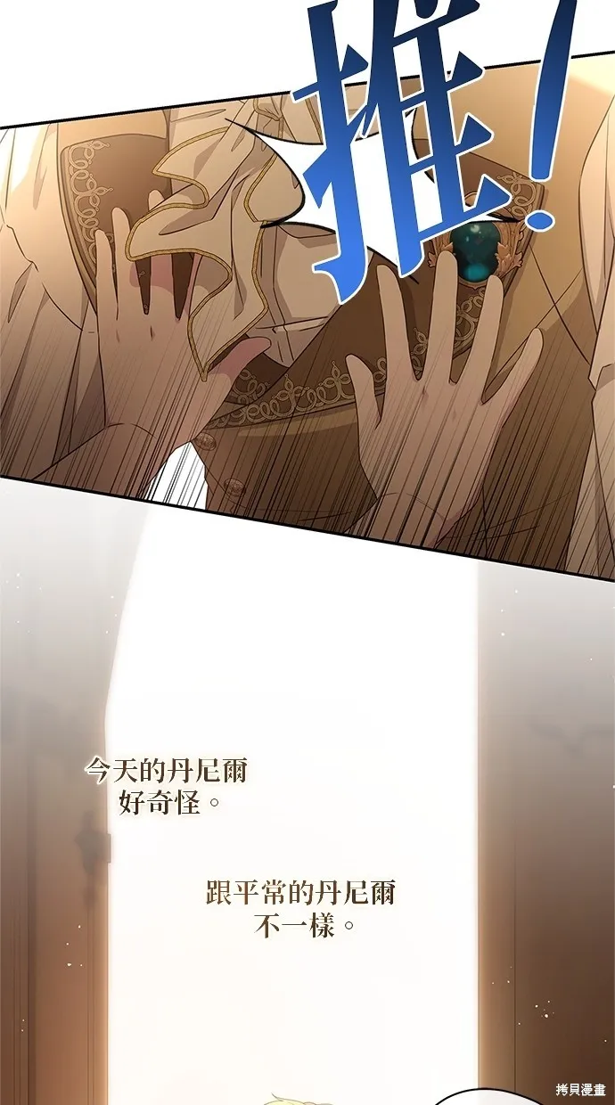 後院盛開的紫羅蘭,第49話,第58张