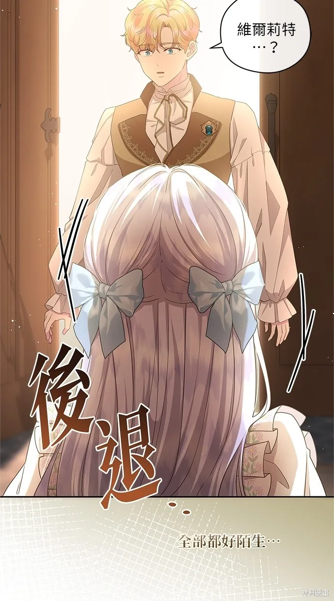 後院盛開的紫羅蘭,第49話,第59张