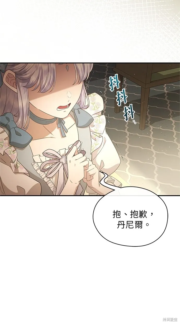 後院盛開的紫羅蘭,第49話,第60张