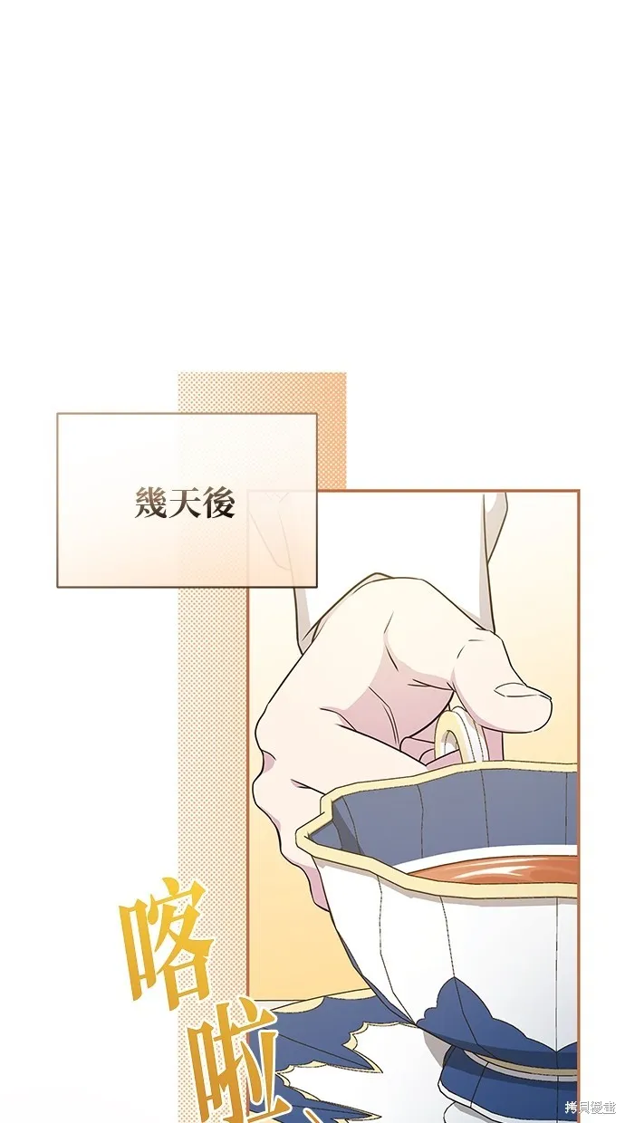 後院盛開的紫羅蘭,第49話,第63张