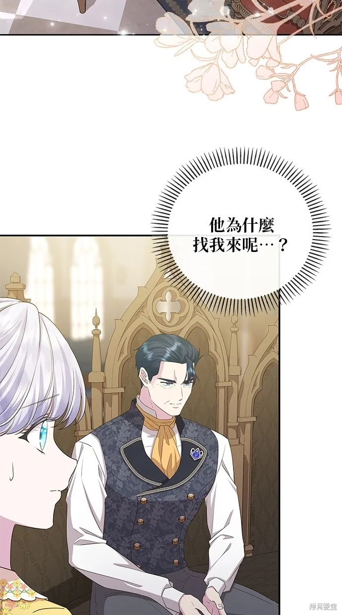 後院盛開的紫羅蘭,第49話,第65张