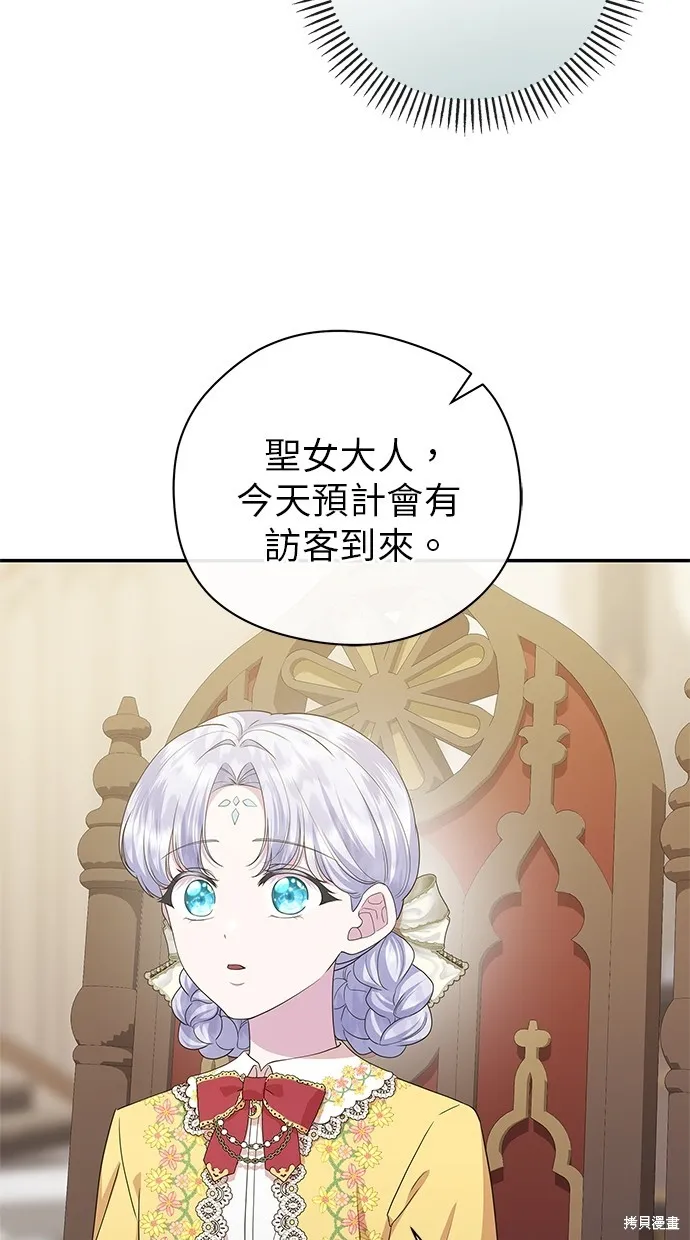 後院盛開的紫羅蘭,第49話,第67张