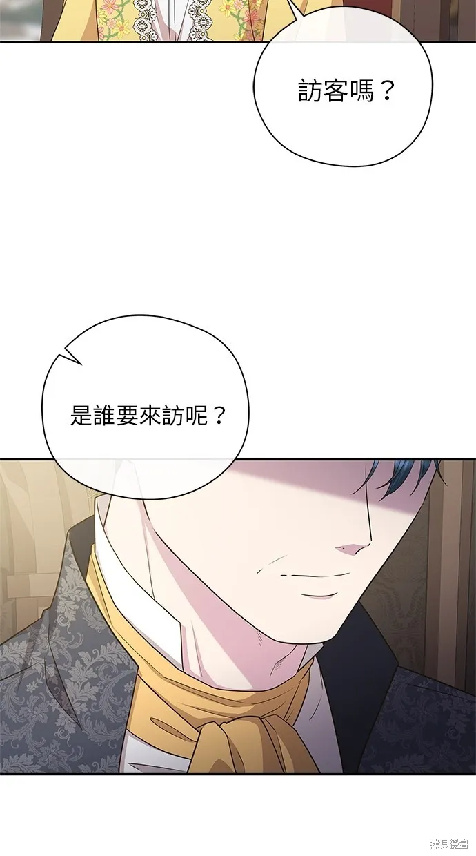 後院盛開的紫羅蘭,第49話,第68张