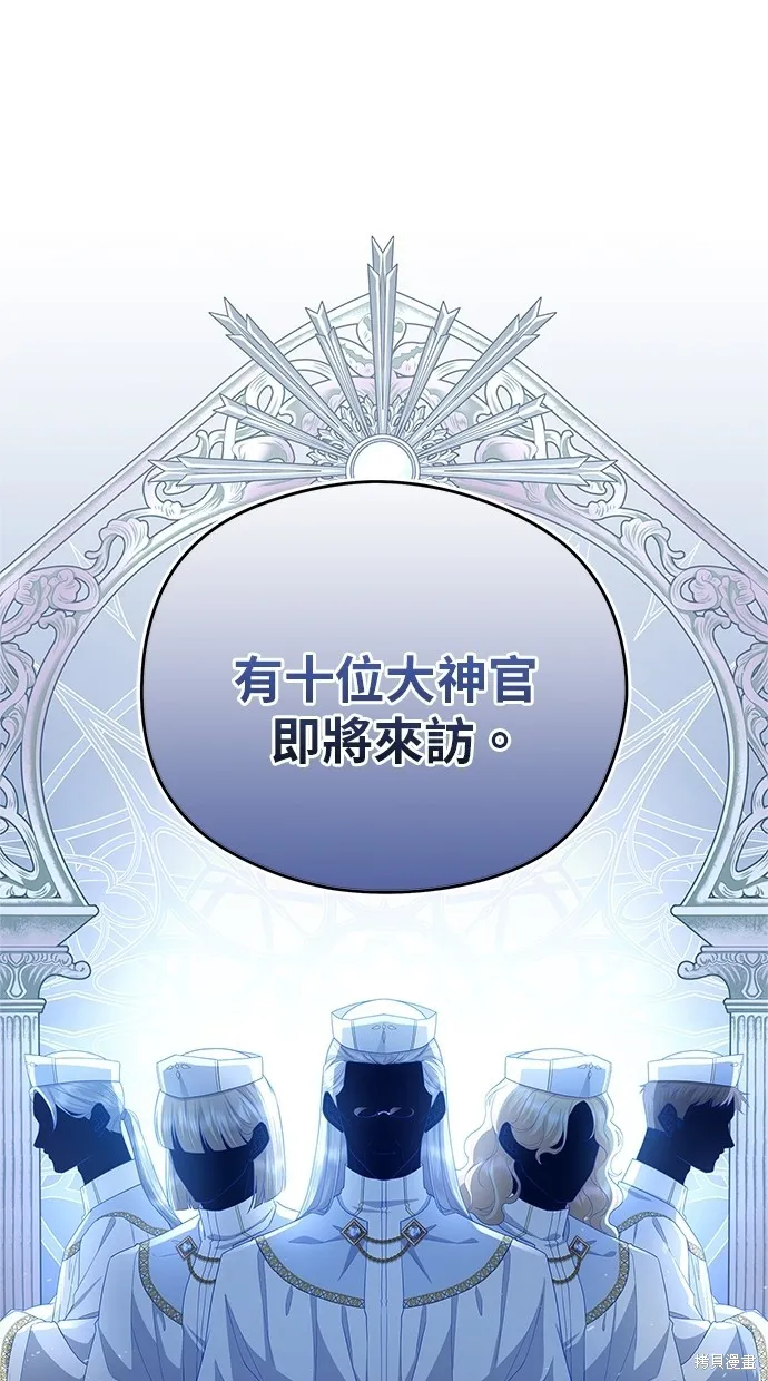 後院盛開的紫羅蘭,第49話,第69张