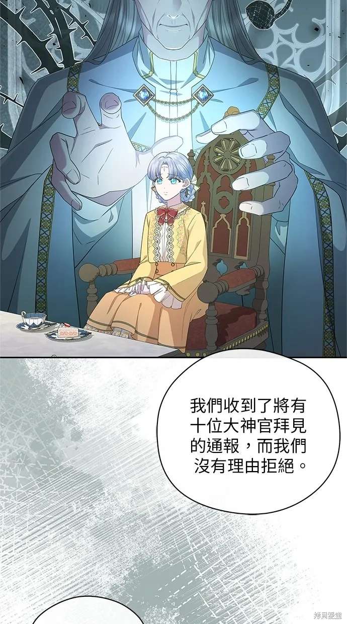 後院盛開的紫羅蘭,第49話,第73张