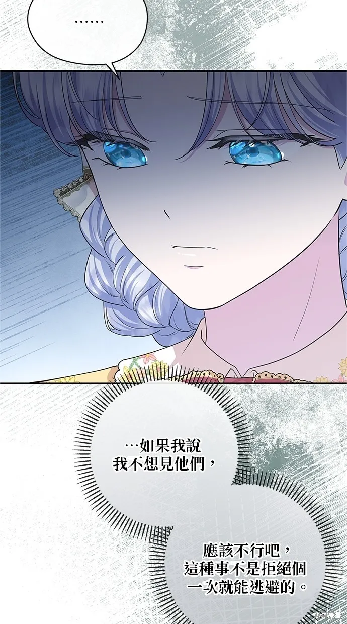 後院盛開的紫羅蘭,第49話,第74张
