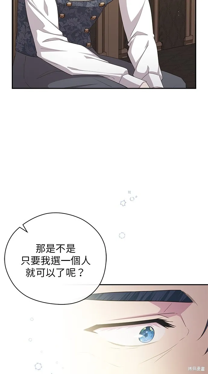 後院盛開的紫羅蘭,第49話,第76张