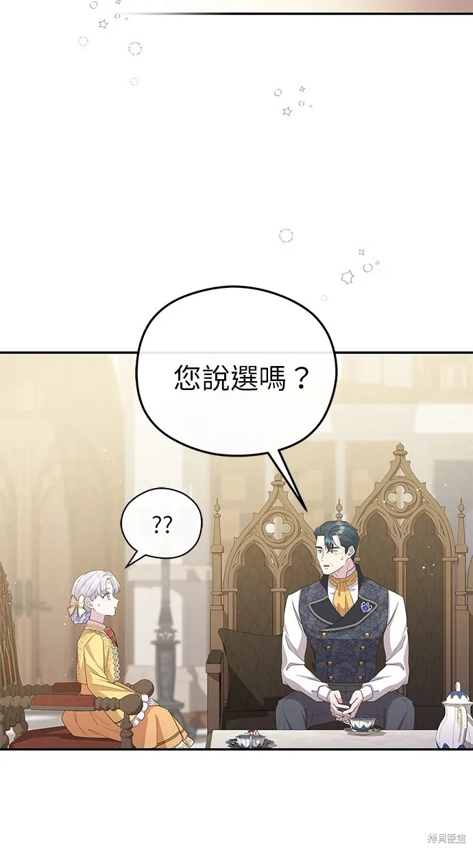 後院盛開的紫羅蘭,第49話,第77张