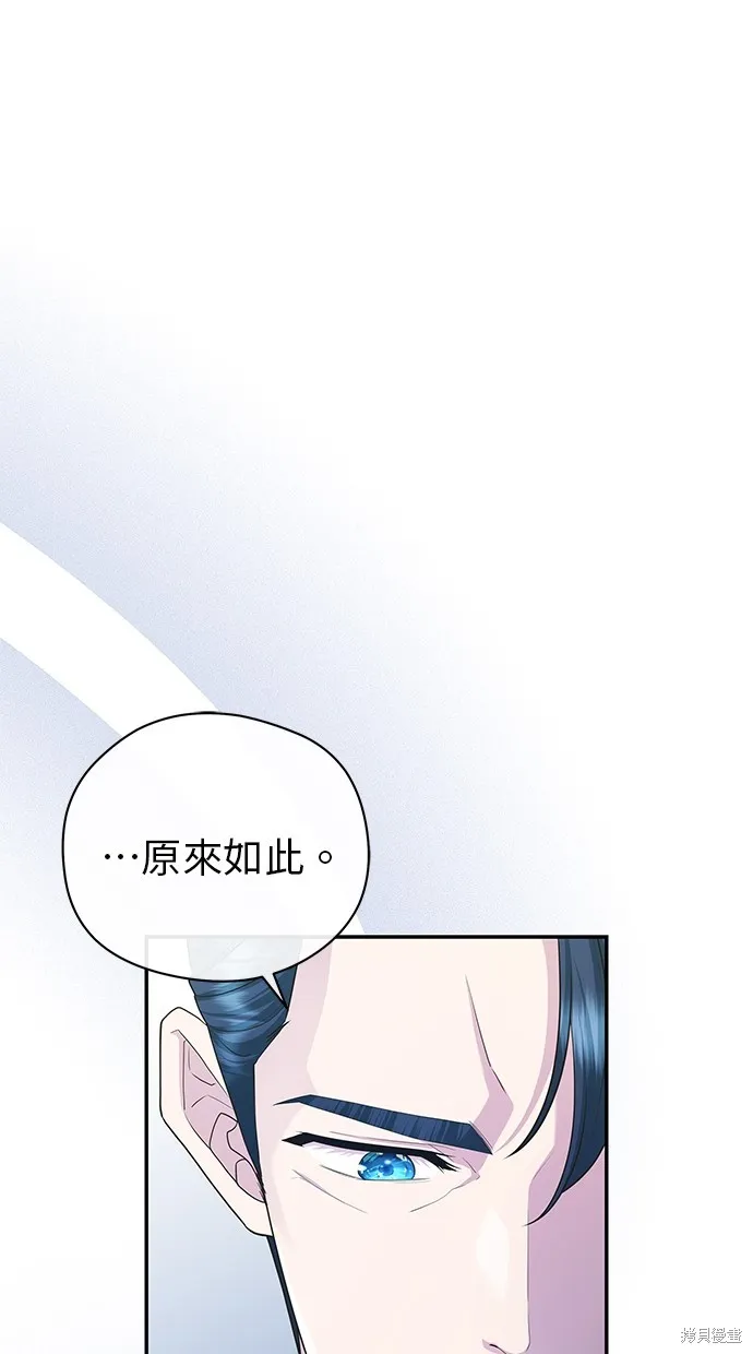 後院盛開的紫羅蘭,第49話,第78张