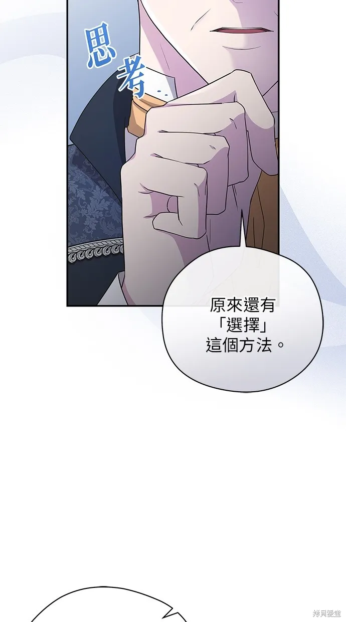 後院盛開的紫羅蘭,第49話,第79张