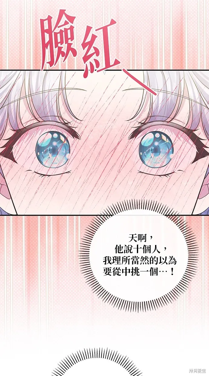 後院盛開的紫羅蘭,第49話,第81张