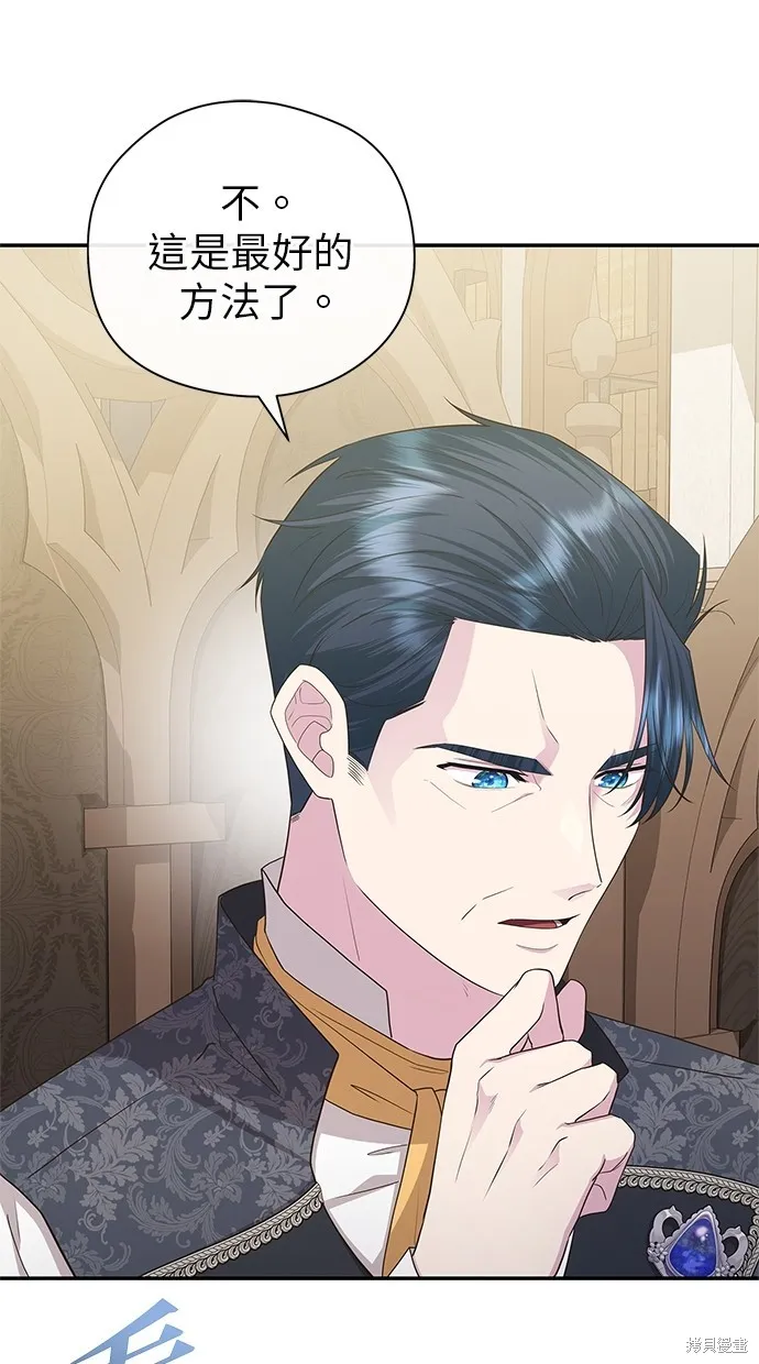 後院盛開的紫羅蘭,第49話,第83张