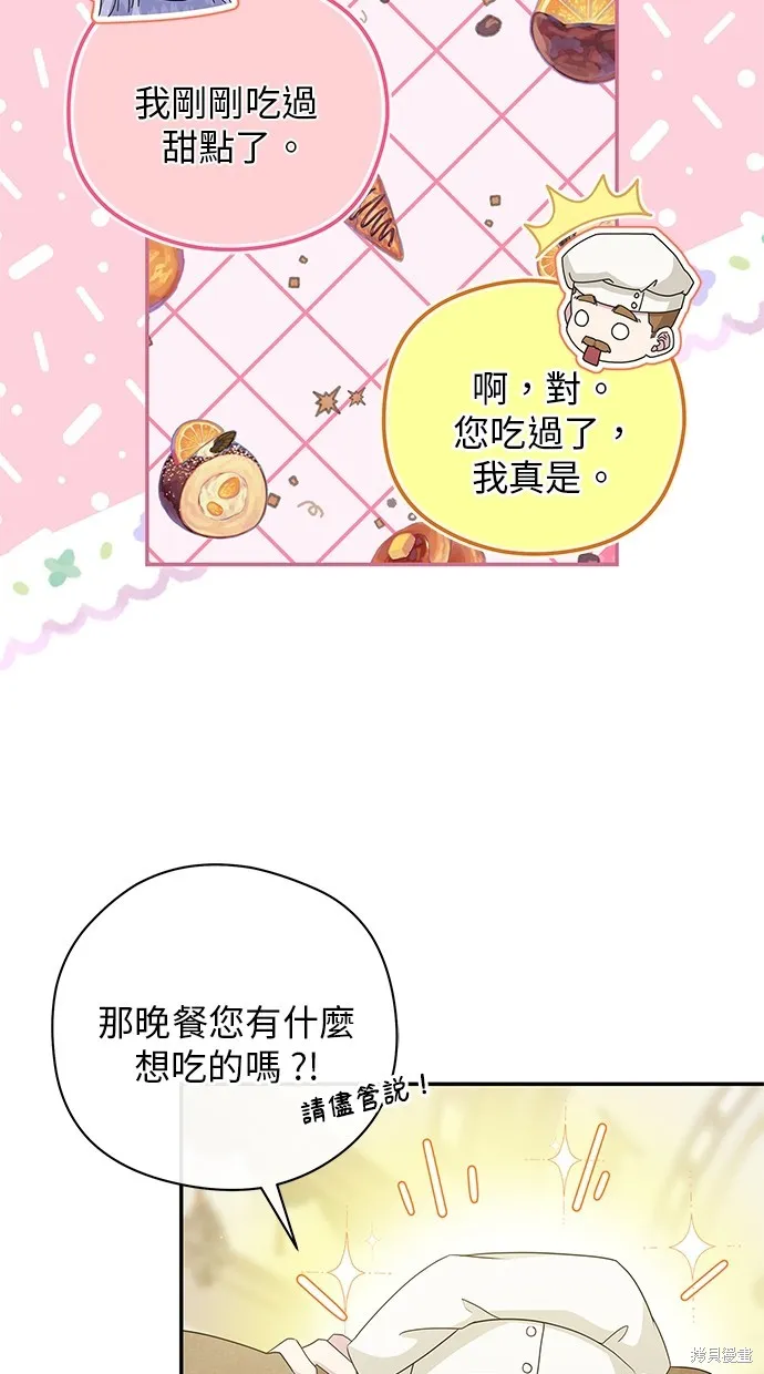 後院盛開的紫羅蘭,第49話,第9张