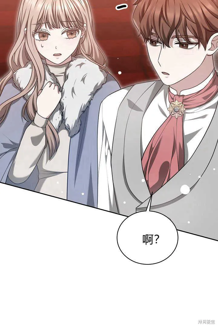 作为监禁物的女仆生活,第45话,第81张