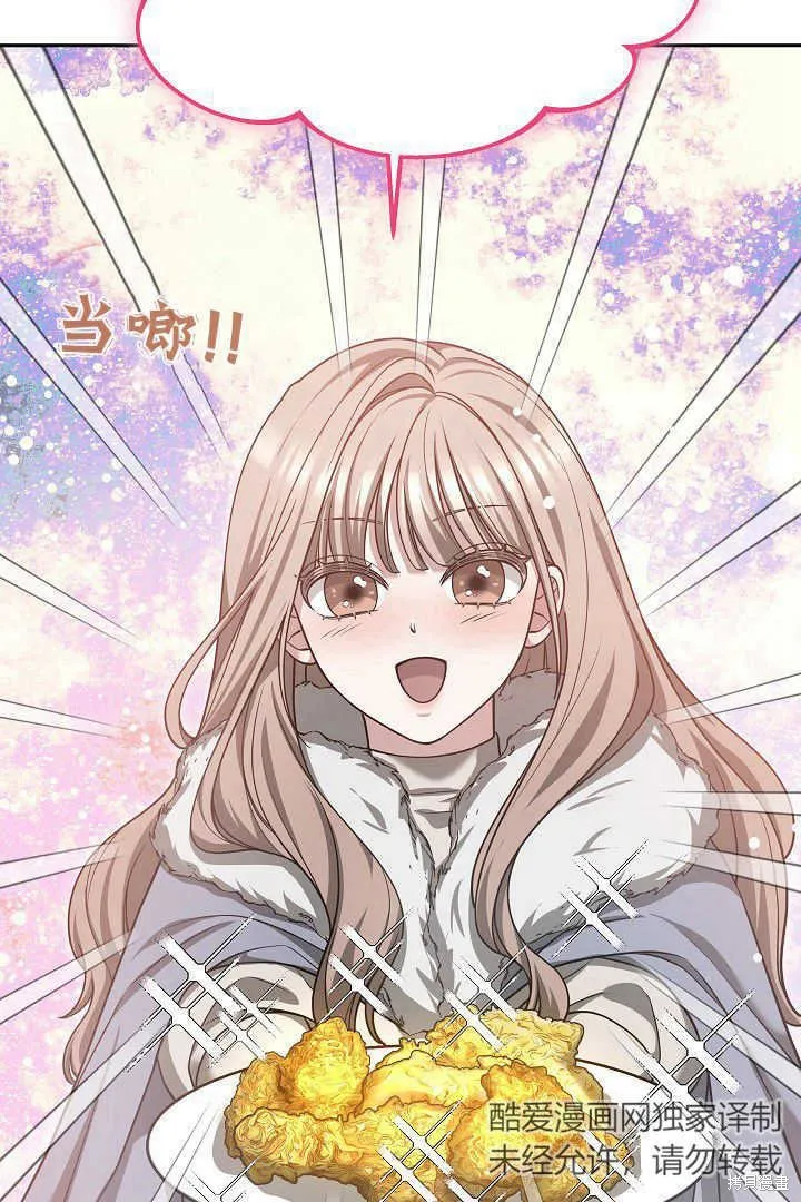 作为监禁物的女仆生活,第45话,第92张