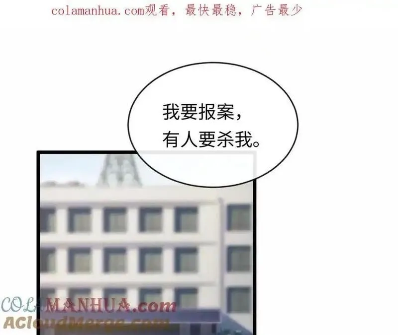 我到底是不是人,第1话 厄运缠身的青年,第1张