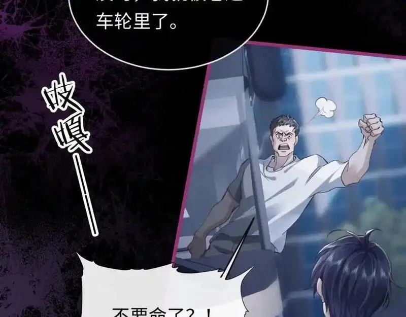 我到底是不是人,第1话 厄运缠身的青年,第10张