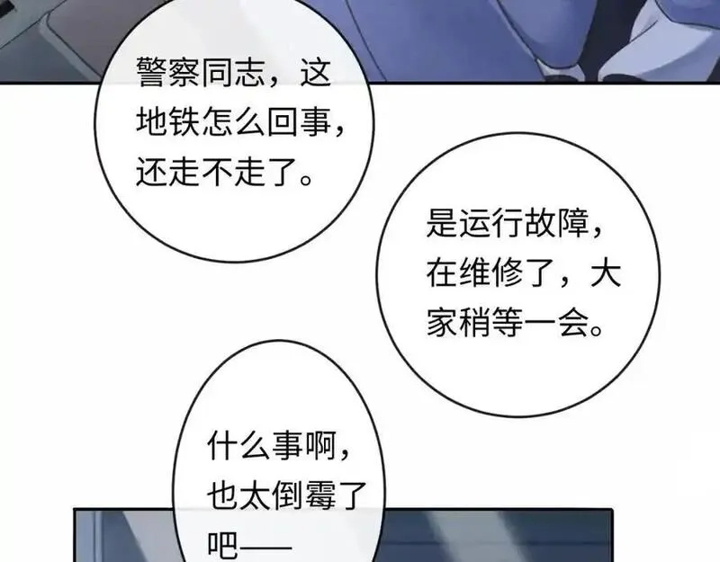 我到底是不是人,第1话 厄运缠身的青年,第104张