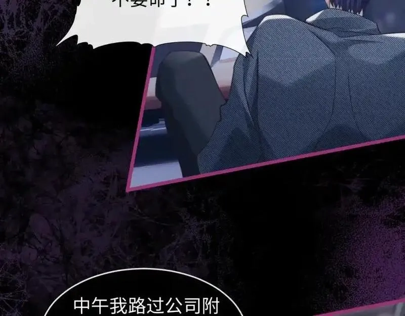 我到底是不是人,第1话 厄运缠身的青年,第11张