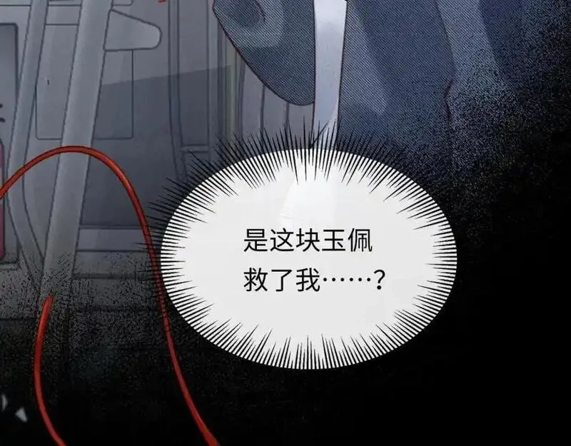 我到底是不是人,第1话 厄运缠身的青年,第111张